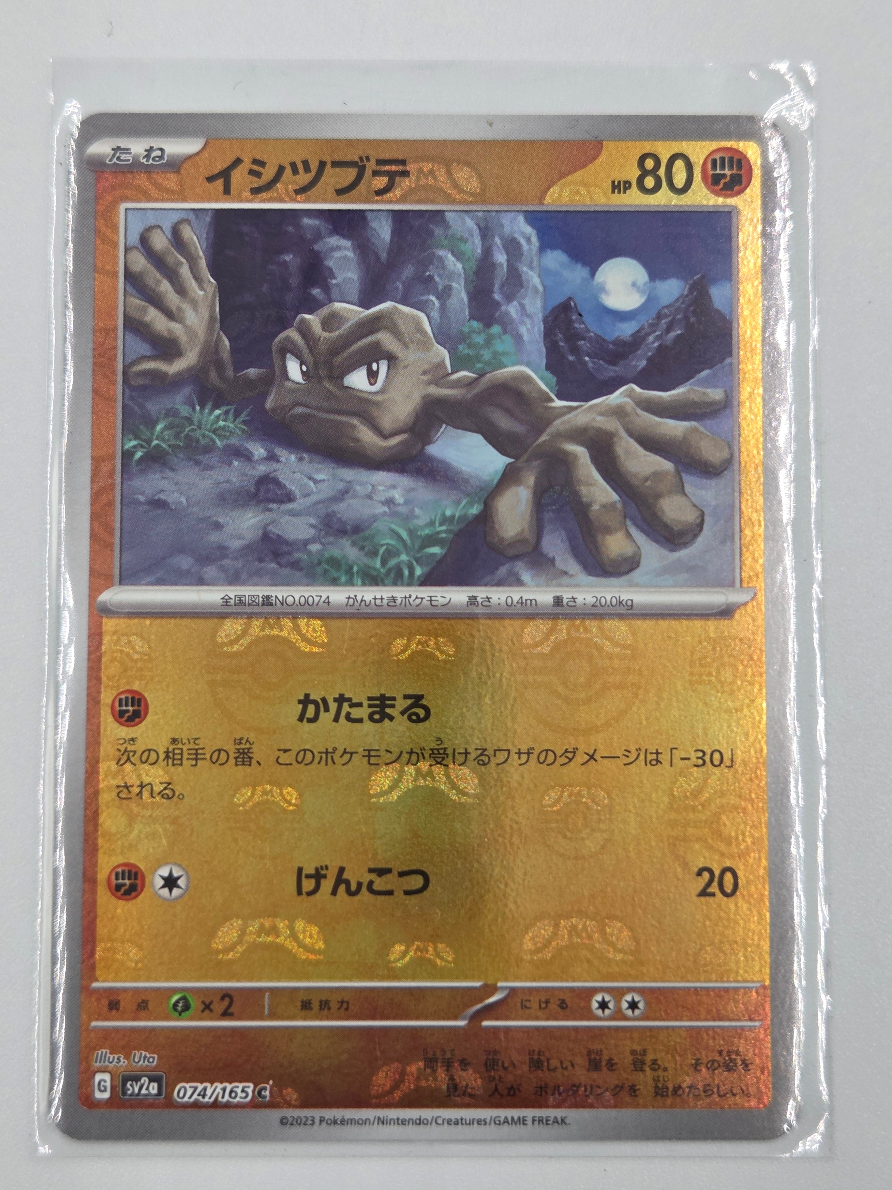 Pokemon Geodude (Master Ball Foil) C 074/165 SV2a